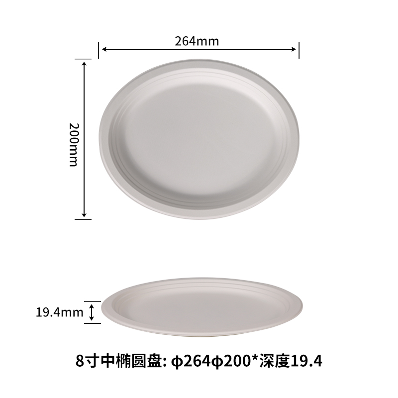 8 inch Oval plate