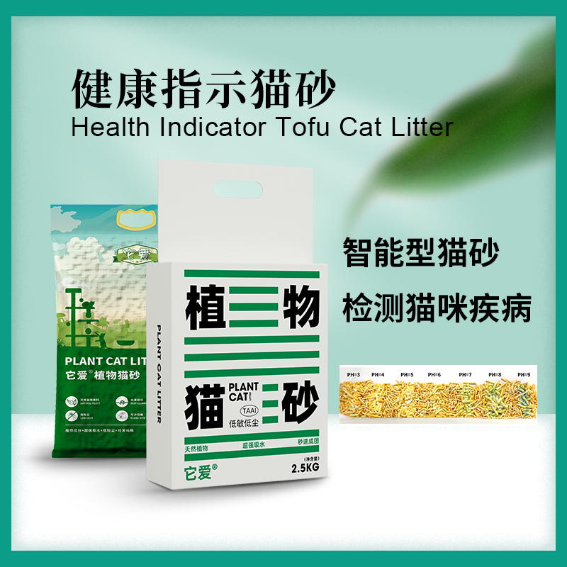 Health indicator cat litter